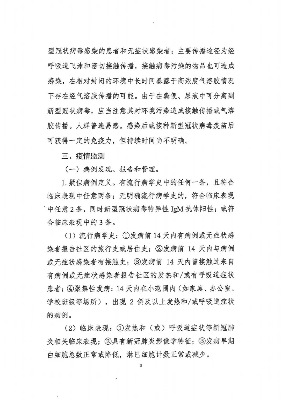 西班牙冠状病毒疫情(西班牙疫情今天新增多少例)