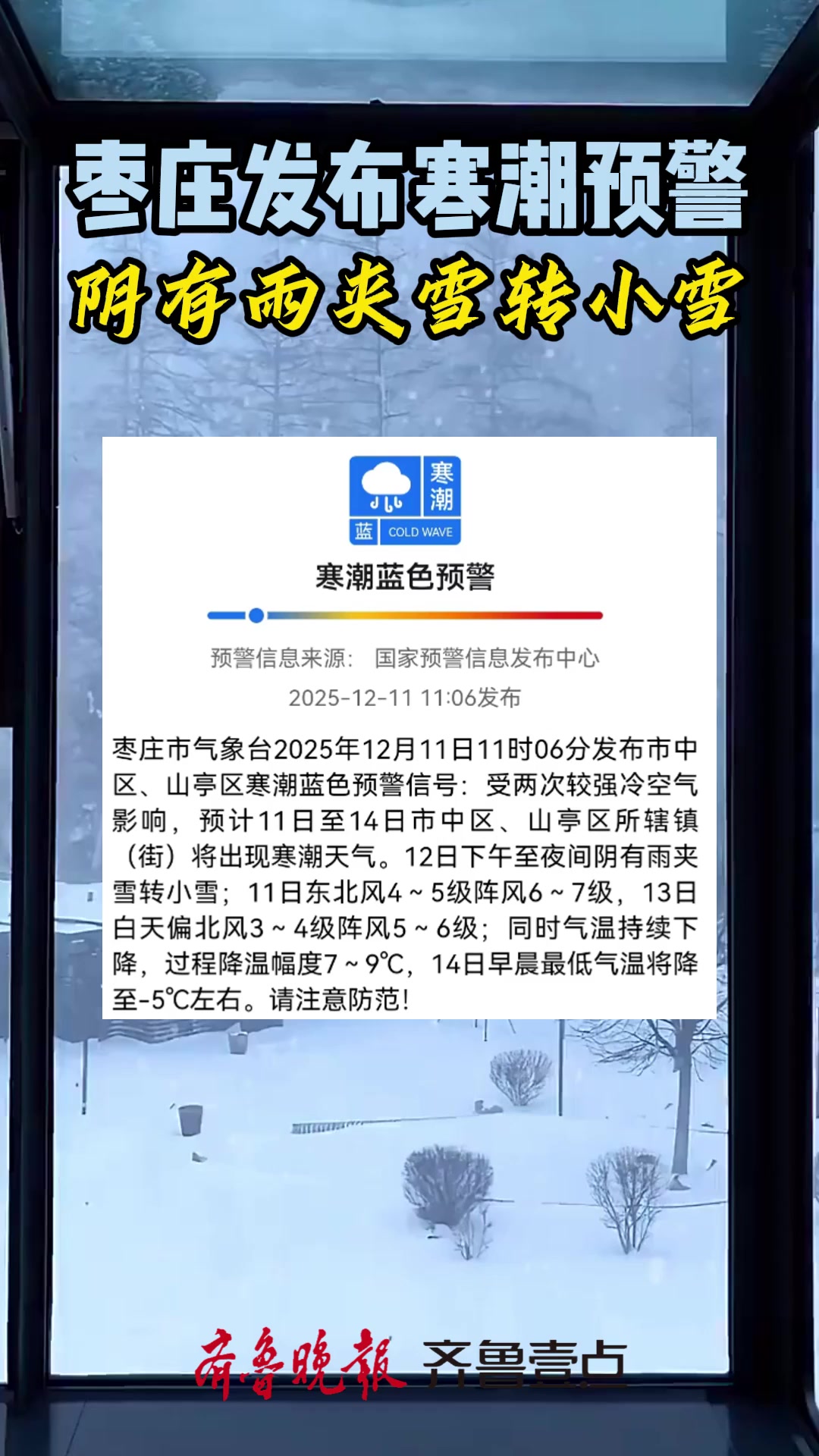 山东枣庄疫情最新消息(枣庄疫情最新消息今天几例)