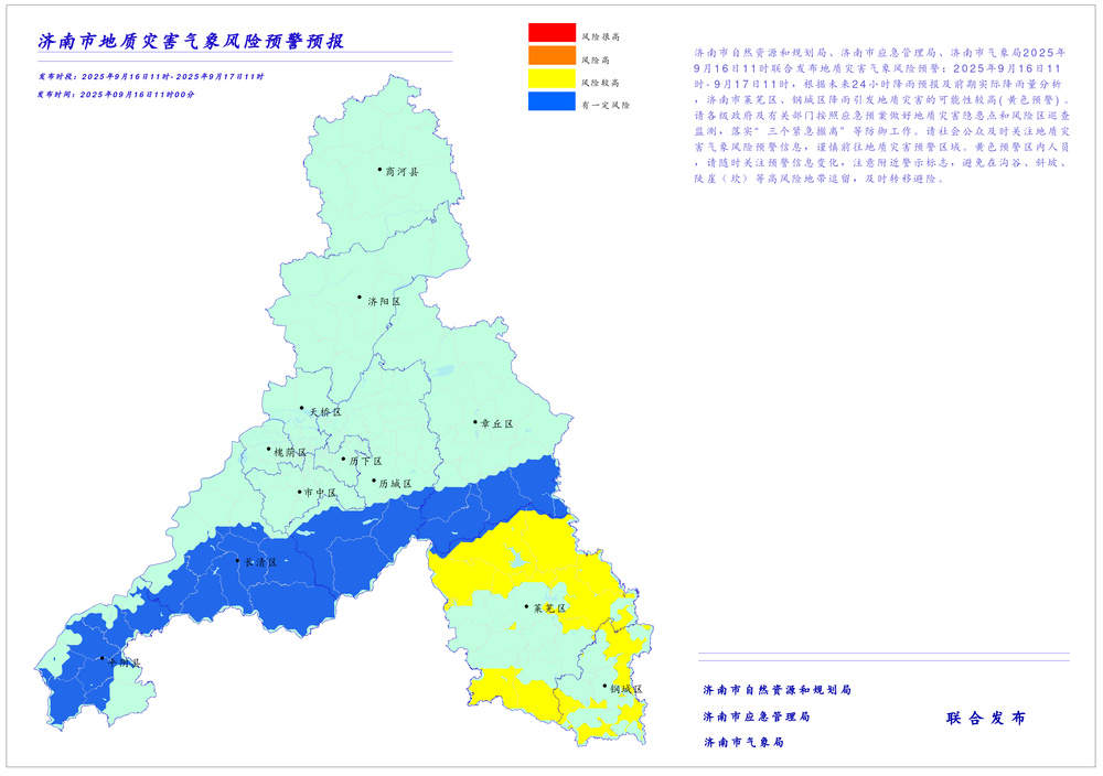济南疫情最新情况(济南疫情最新消息今天)
