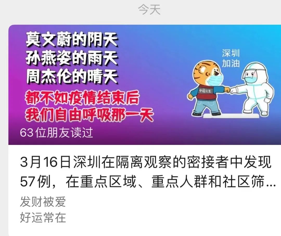 深圳疫情最新动态(深圳疫情是几号开始的)