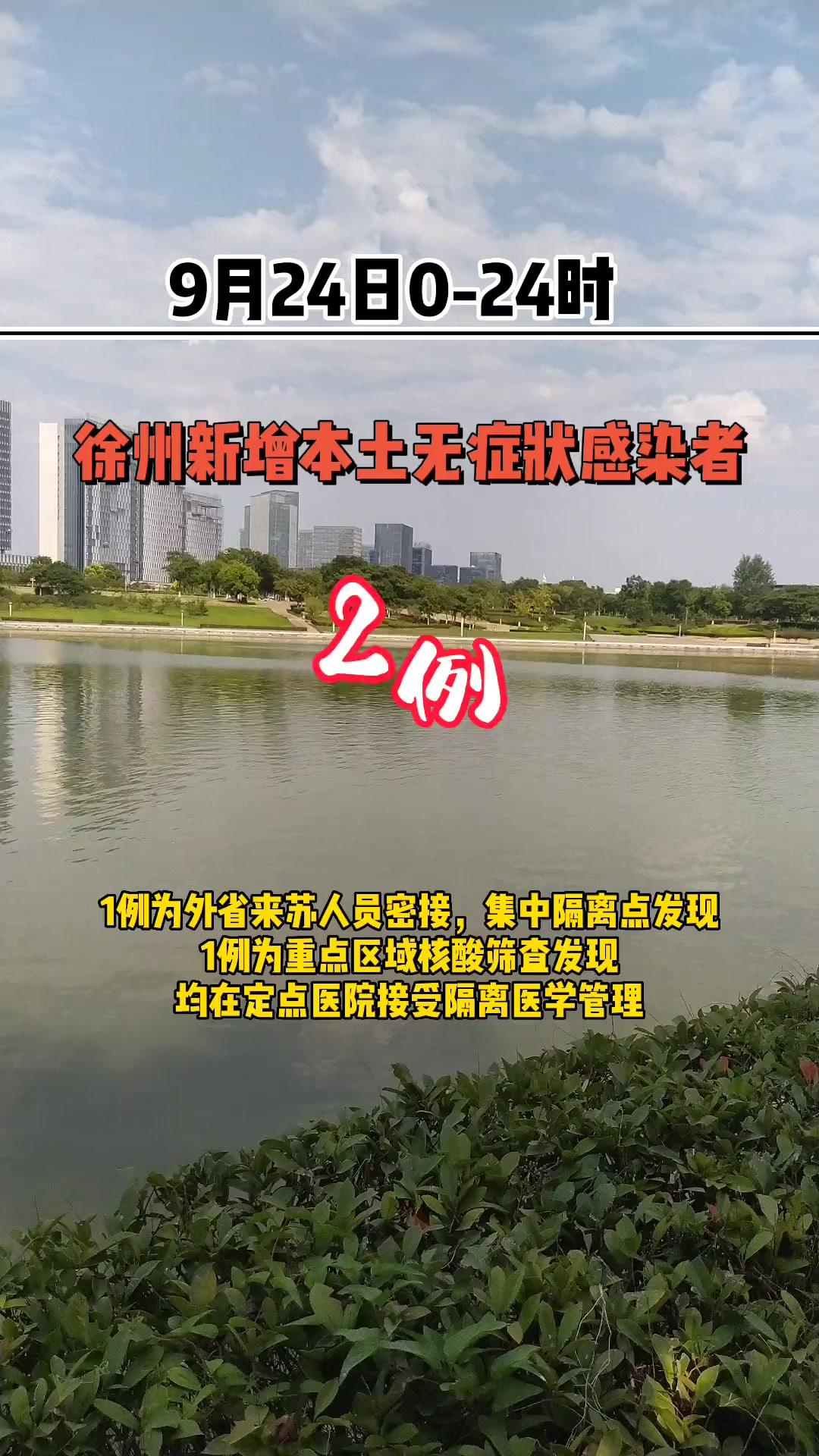 徐州感染者曾与上海确诊者就餐(徐州感染者曾与上海确诊者就餐吗)
