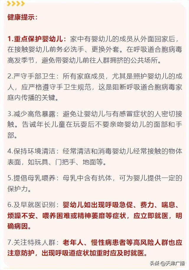 天津疫情最新情况(天津疫情最新情况通报)