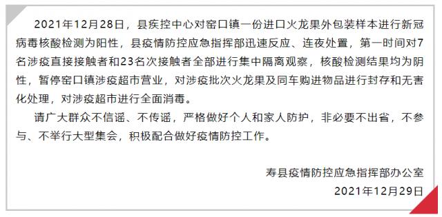 安徽疫情最新通报(安徽刚刚发布的新的疫情)