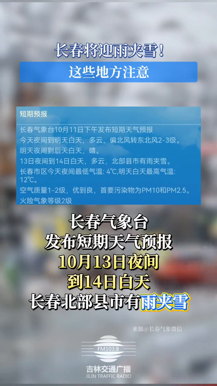 长春疫情最新消息今天(长春疫情最新消息今天封城了)