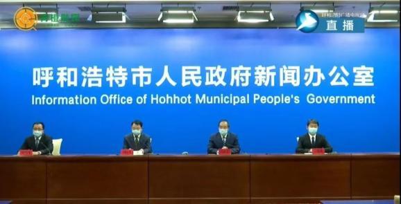 呼市新闻(呼和浩特新闻天天看回放)