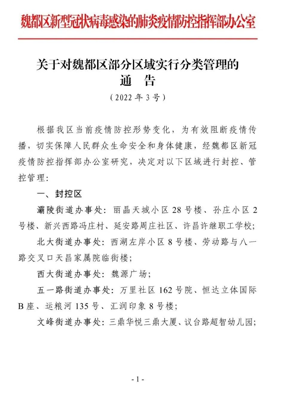 郑州今天疫情最新通报(郑州今天疫情最新通报数据)