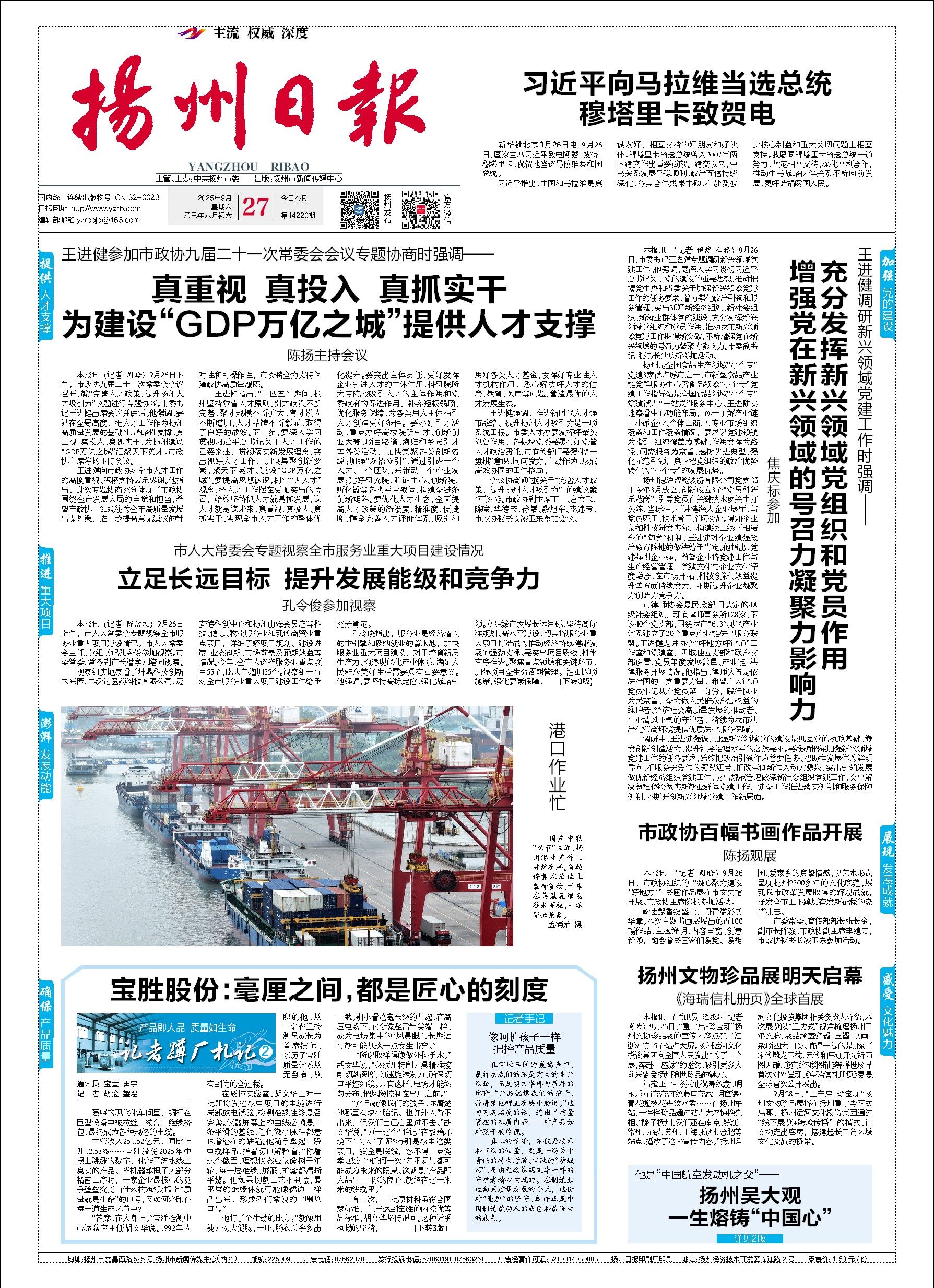 江苏扬州疫情最新消息(扬州市疾病预防控制中心电话)