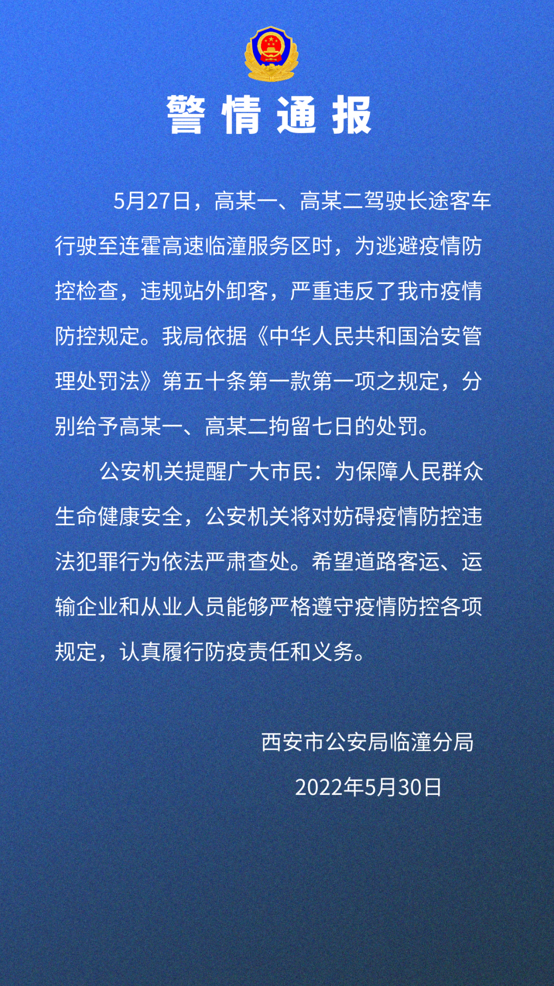 西安市疫情(西安最近三天的病毒)