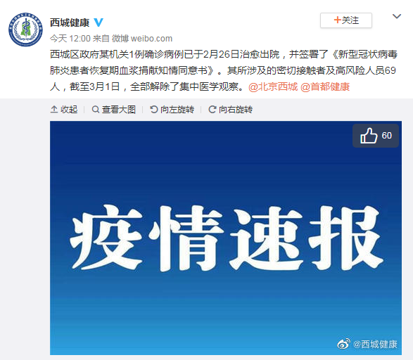 北京西城区确诊病例(北京西城区确诊病例轨迹)