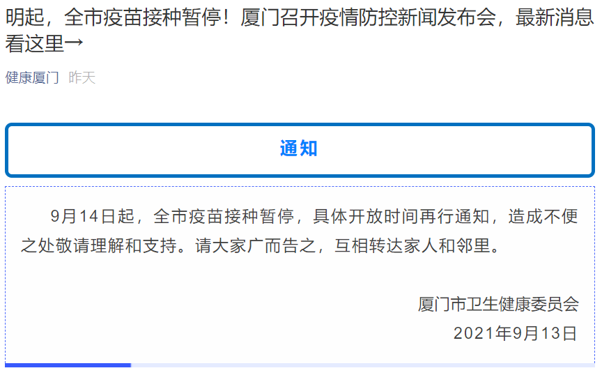 厦门最新疫情最新消息(厦门最新疫情症状)