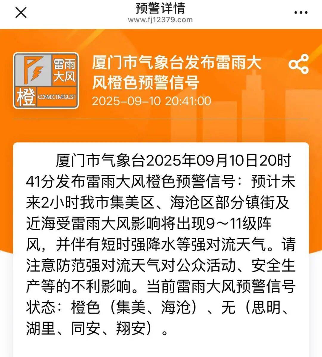 厦门最新疫情最新消息(厦门最新疫情症状)