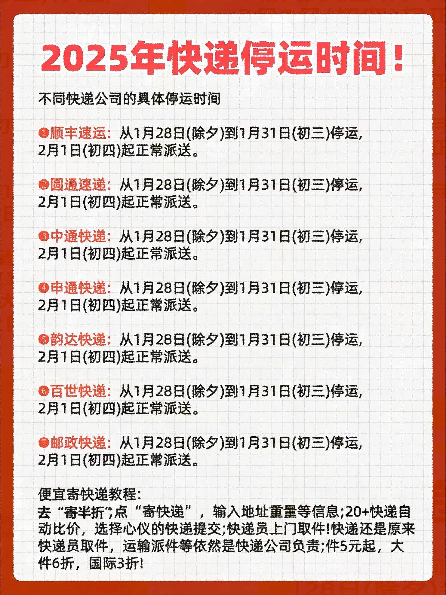 武汉快递停运通知最新2022(武汉快递停运通知最新202211月)