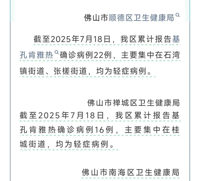 关于广州疫情严重却放开了的信息