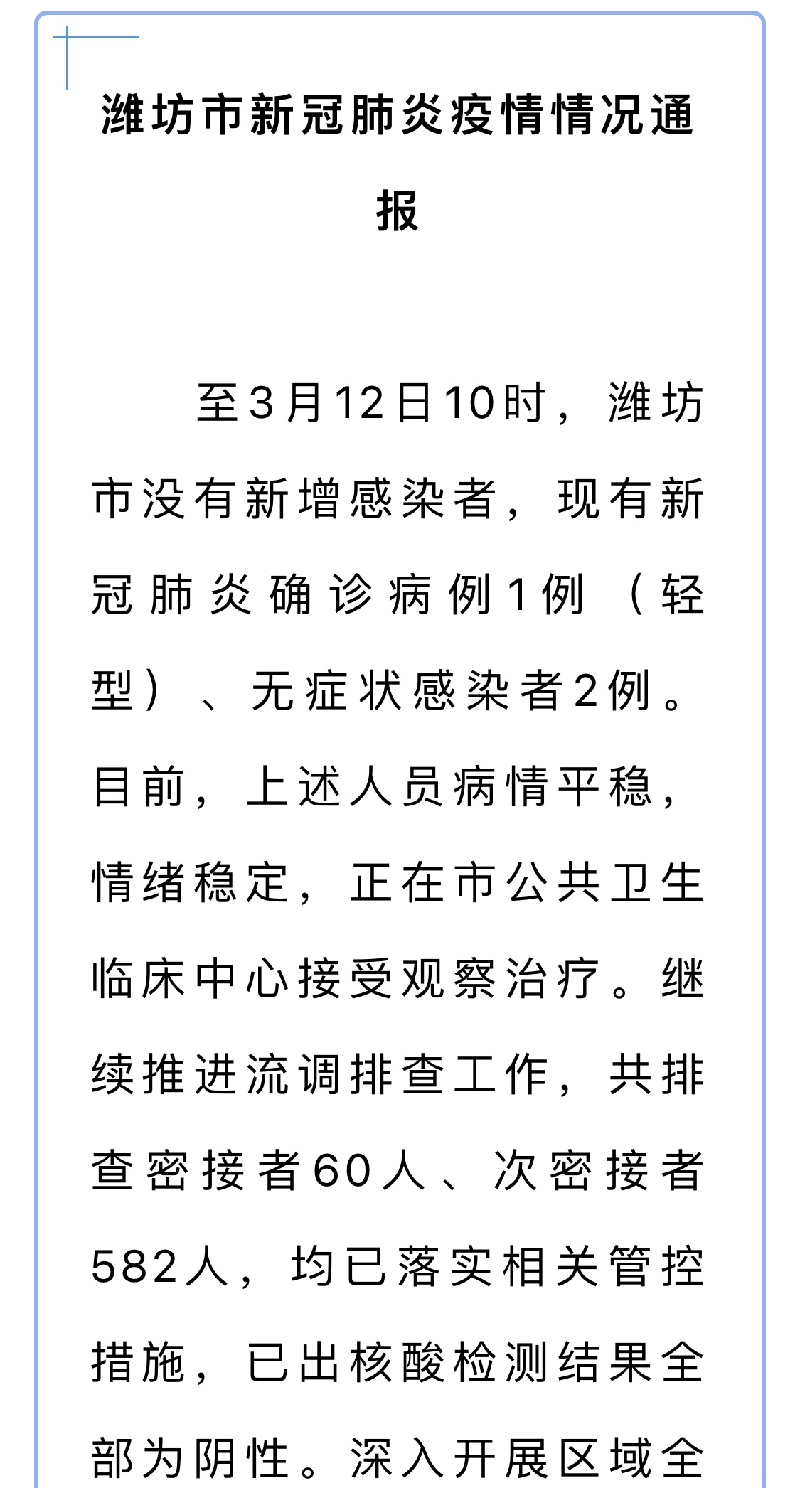 最新的疫情情况最新消息(最新疫情全国最新消息今天)