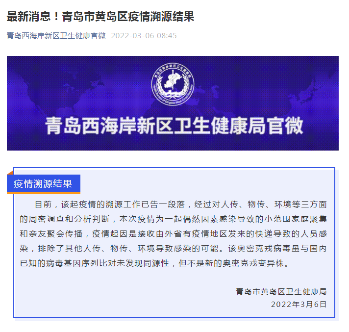 青岛疫情最新消息今天又增加9人(青岛疫情最新消息!一个让人愤怒,一个令人振奋!)