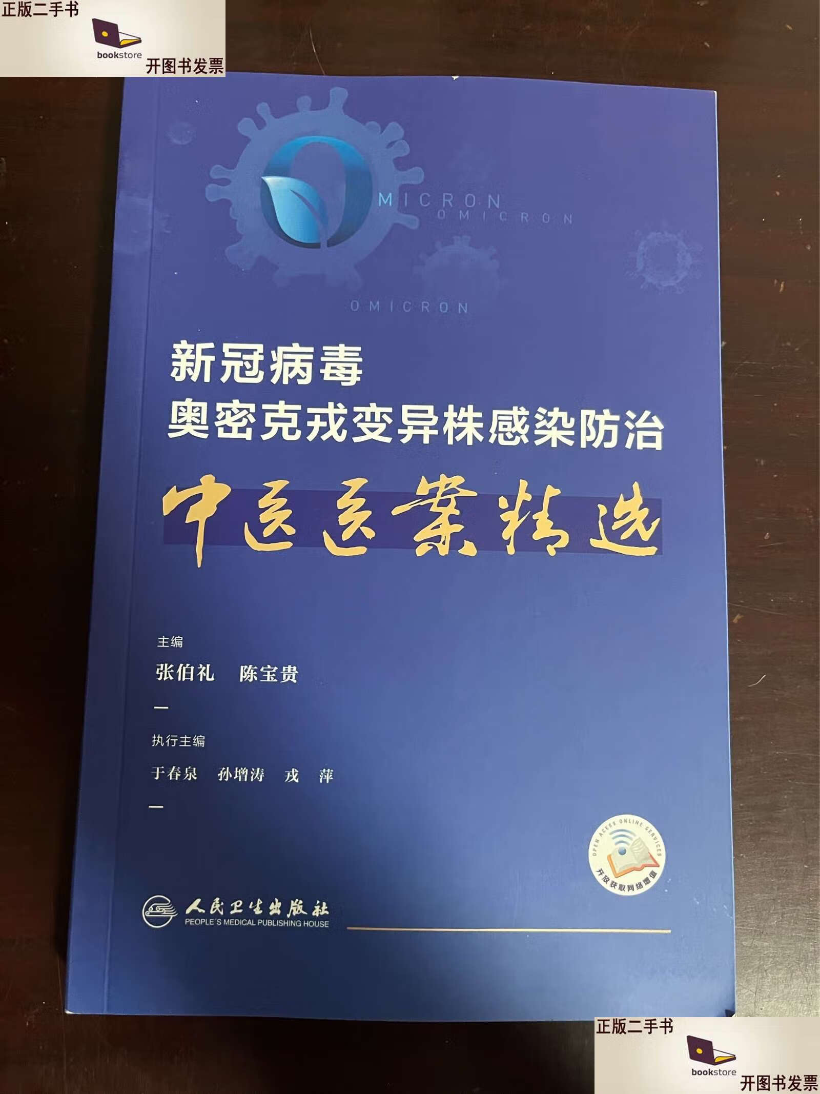 云南河口检出奥密克戎变异株(奥密克戎变异毒株BF7)