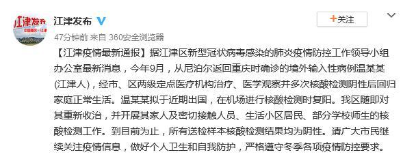 江津疫情最新消息(重庆江津双福最新新闻)
