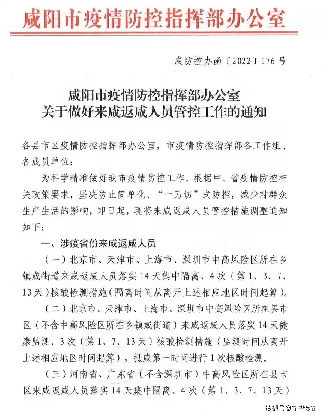 西安最新疫情情况(西安市疾控中心电话号码)