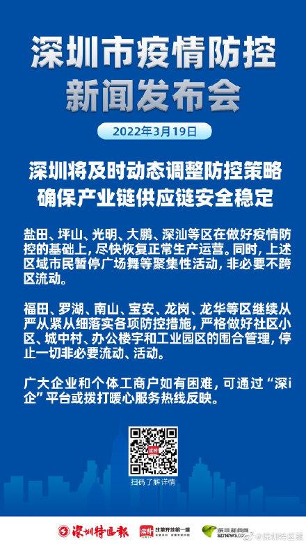 深圳今日疫情(深圳疫情今天最新情况)