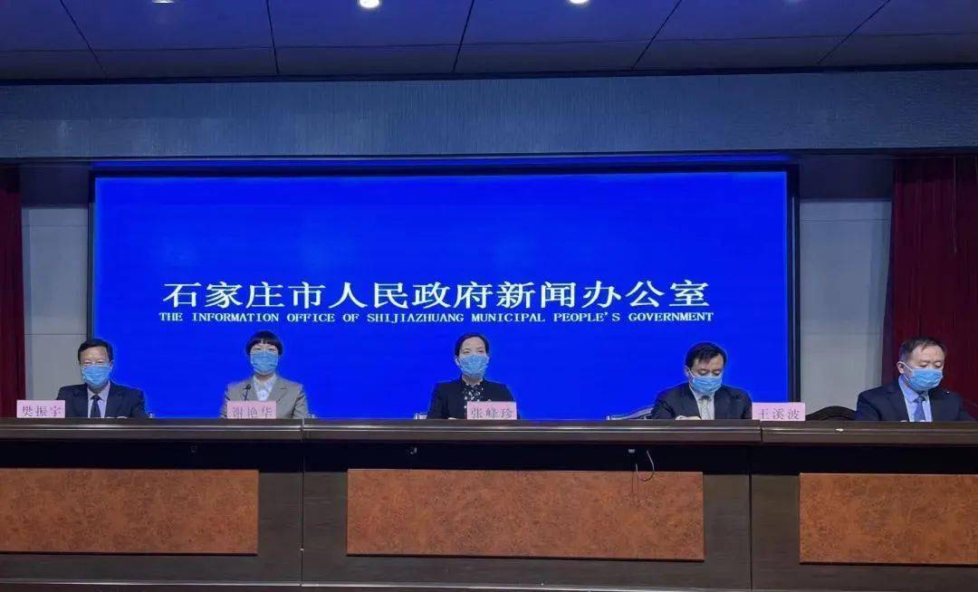 石家庄新增16例本土确诊病例(石家庄新增本土病例36例)