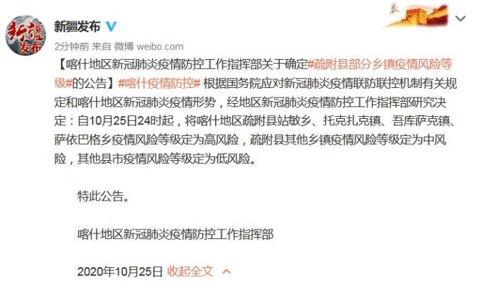 喀什疫情与之前不同(喀什疫情源头查清了吗)