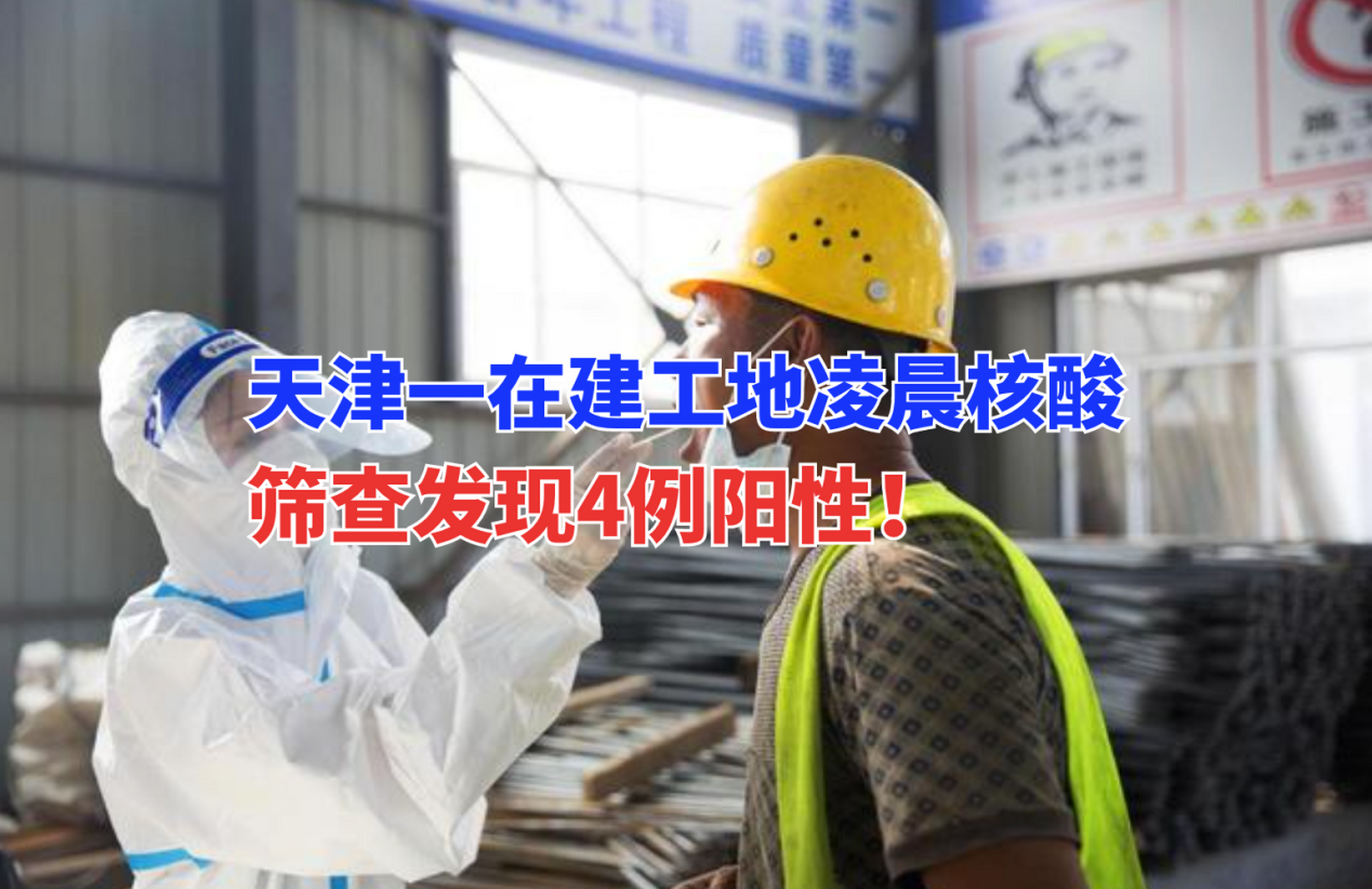 天津市新冠疫情(天津市新冠病毒疫情)