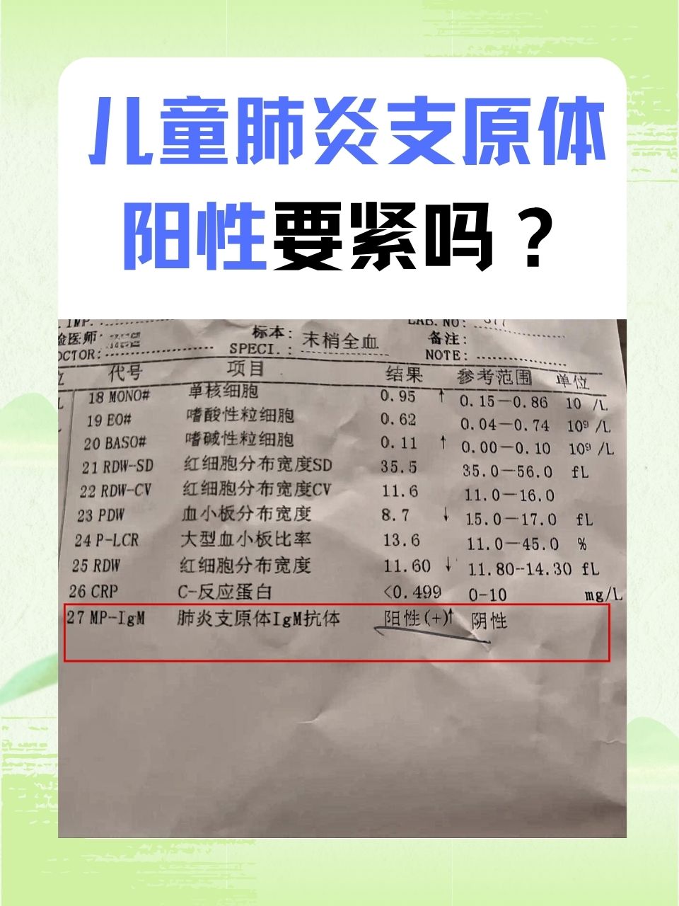 无锡31例阳性详情(无锡市疾病预防控制中心)