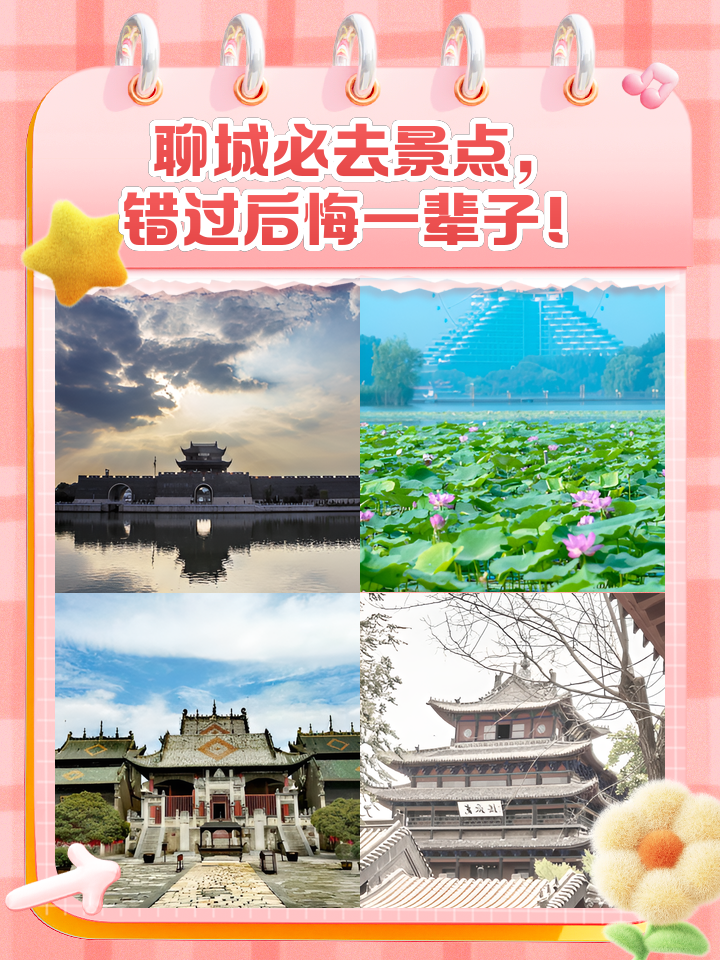 山东聊城为什么要封城(2021年山东聊城会封城吗)