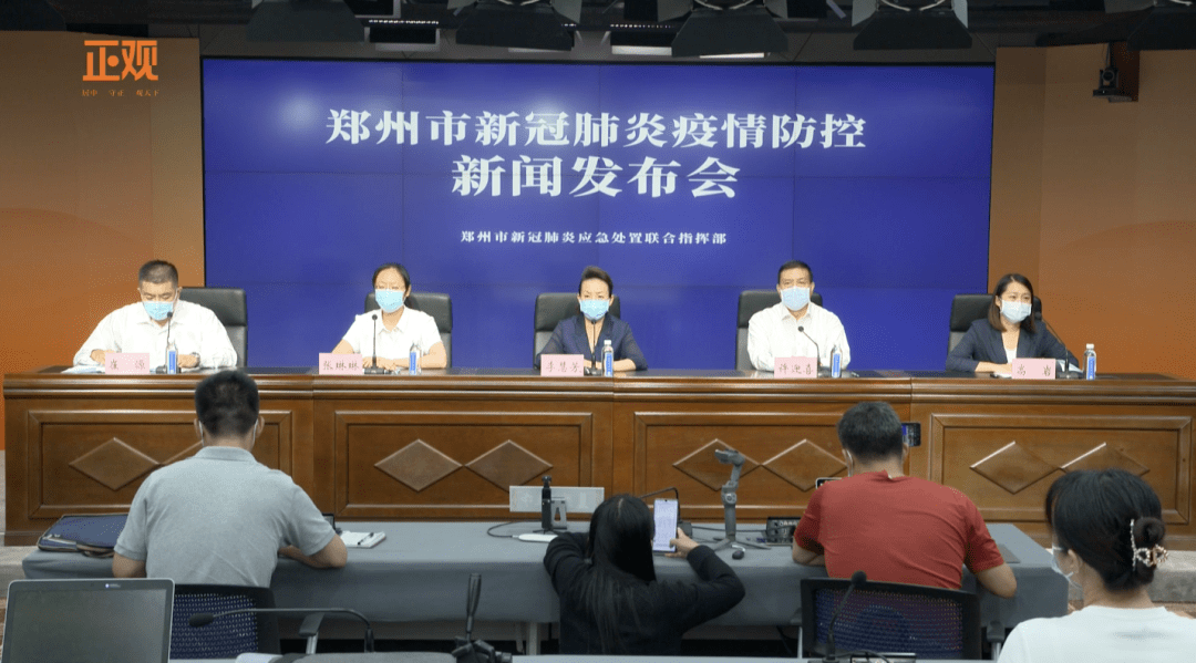 郑州通报感染者详情(郑州通报16例)