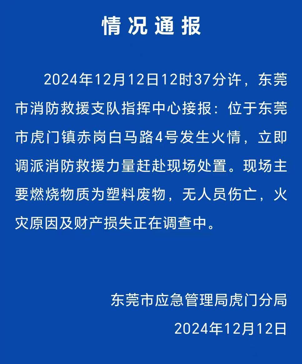 东莞疫情最新信息(东莞市疾控中心24小时咨询电话)