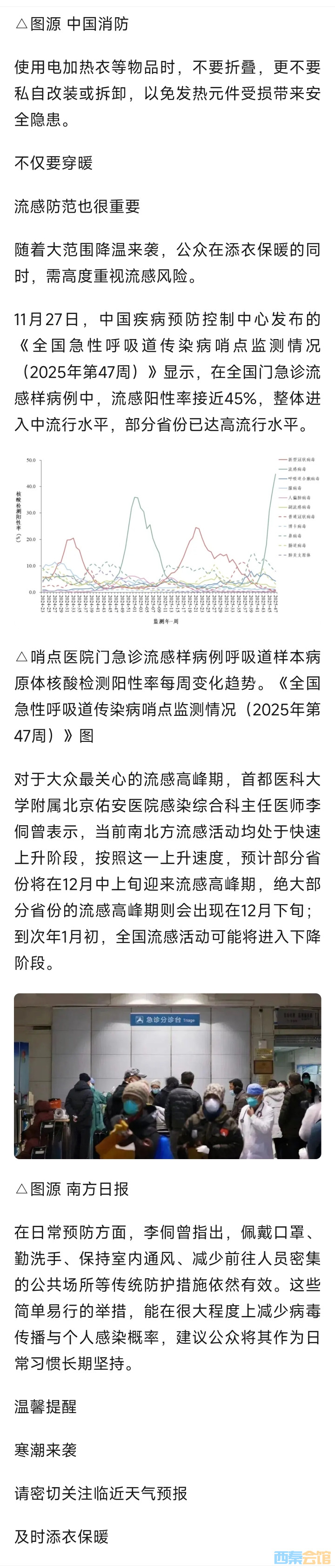 薛城疫情新增2例(枣庄薛城疫情最新冠状病毒)