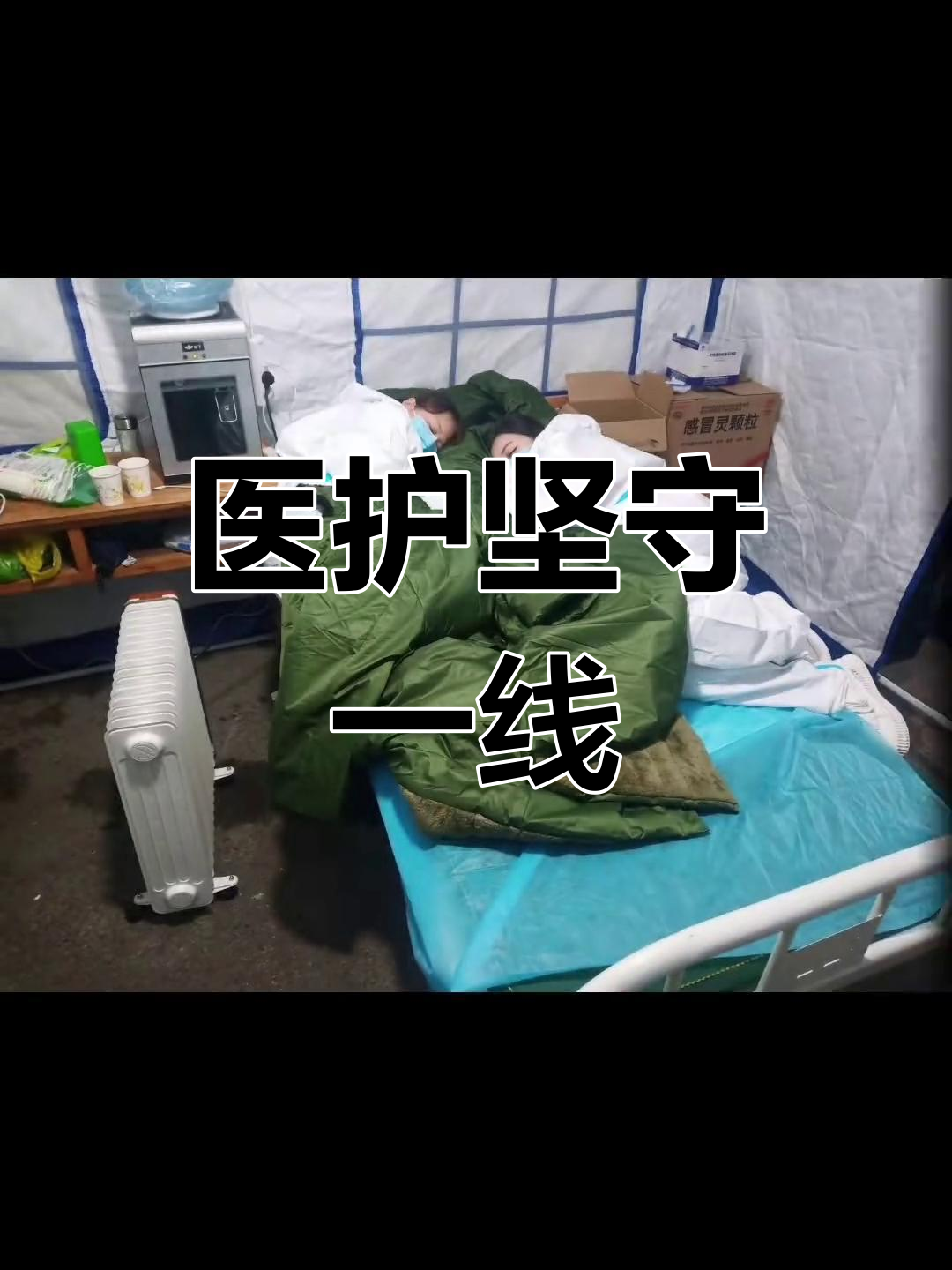 患者激增医护人员大面积感染(医务人员遭受感染的处理预案)
