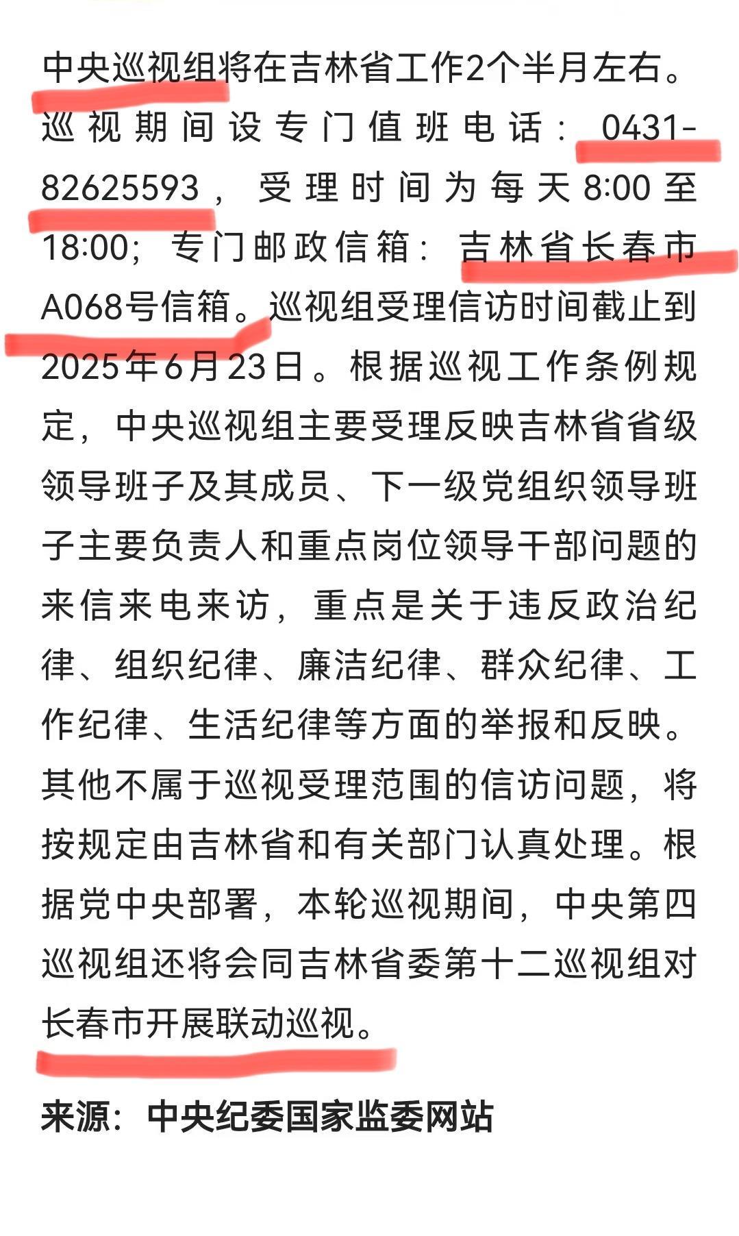 包含吉林市新增本土确诊1例的词条