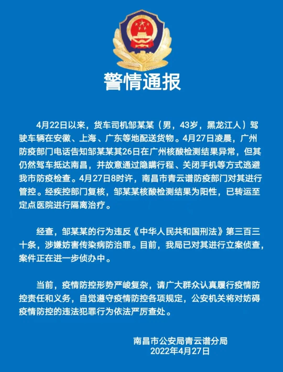 南昌市疫情最新消息(南昌最新疫情通知)
