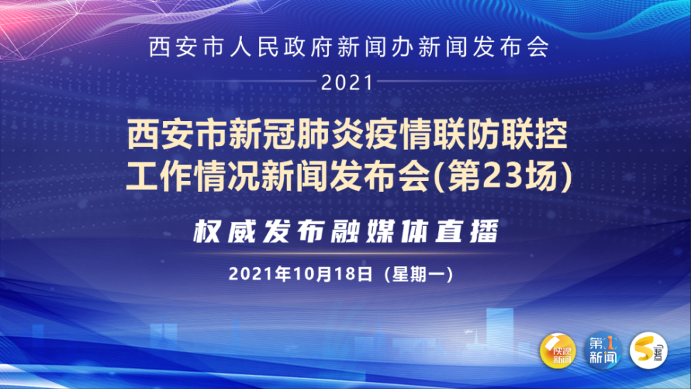 陕西新增1例本土无症状感染者(陕西无症状感染者最新)