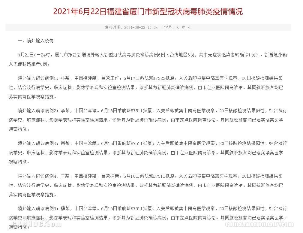 无锡疫情最新消息今天新增四人(最新疫情爆发)