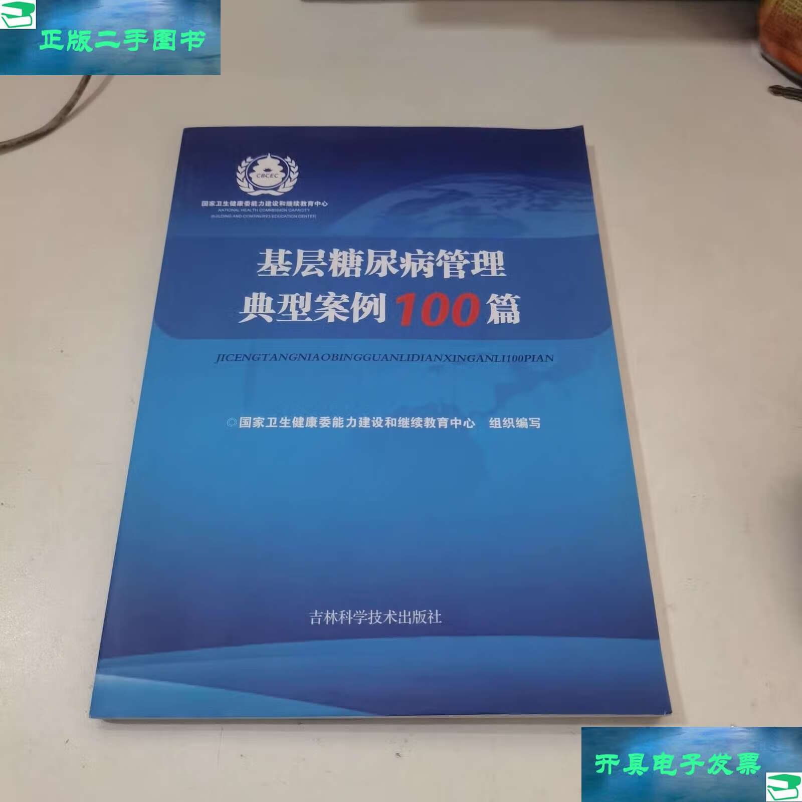 吉林省最新疫情数据(吉林最近疫情最新消息数据)