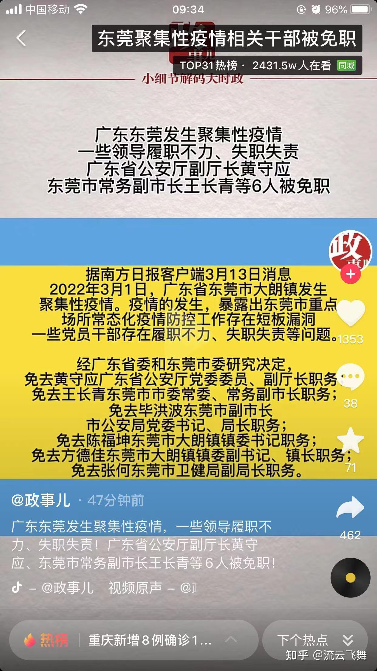 东莞大朗疫情最新消息(东莞市大朗疾控中心在哪里)