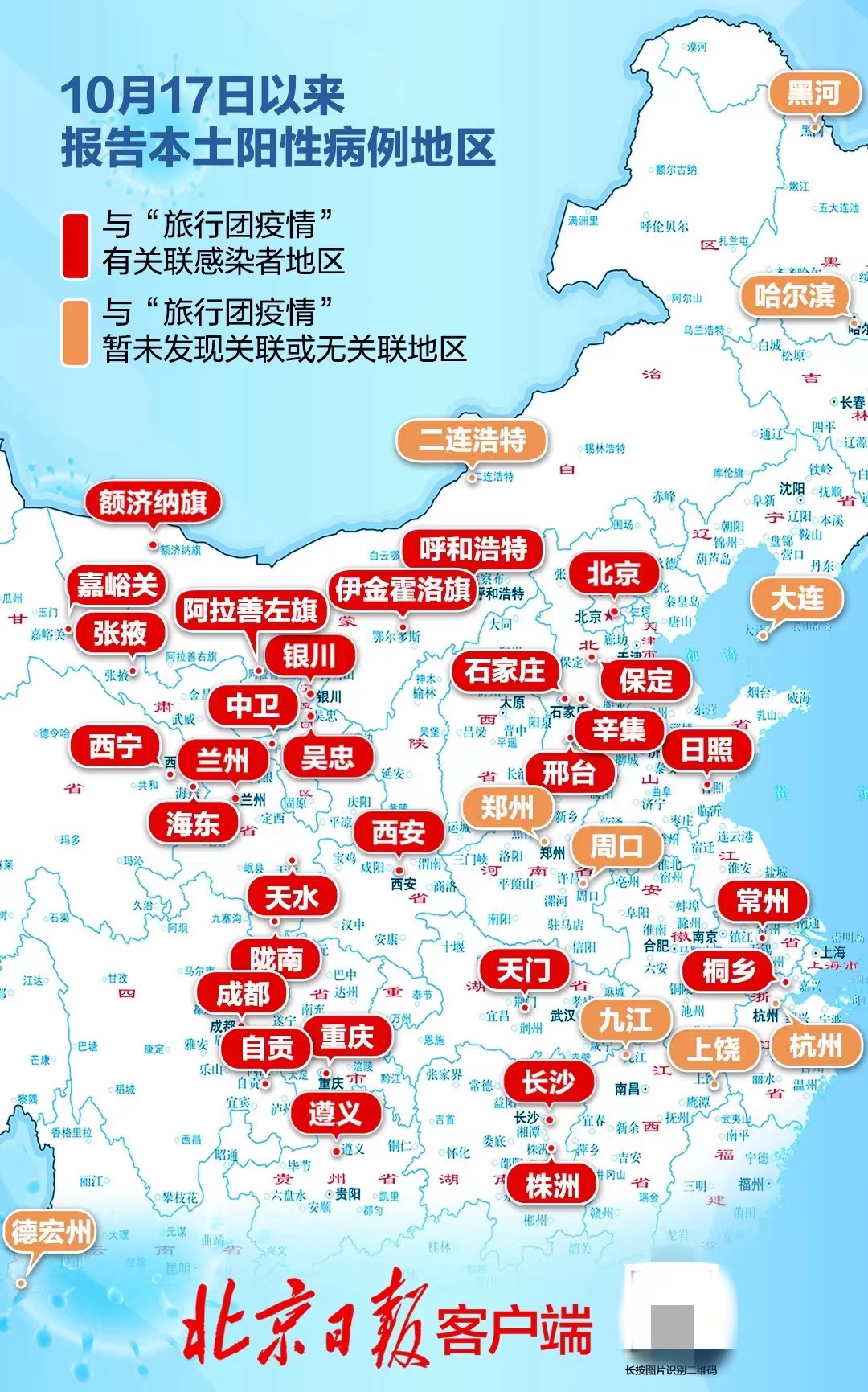 全国最新的疫情数据(全国最新疫情最新数据一览表)