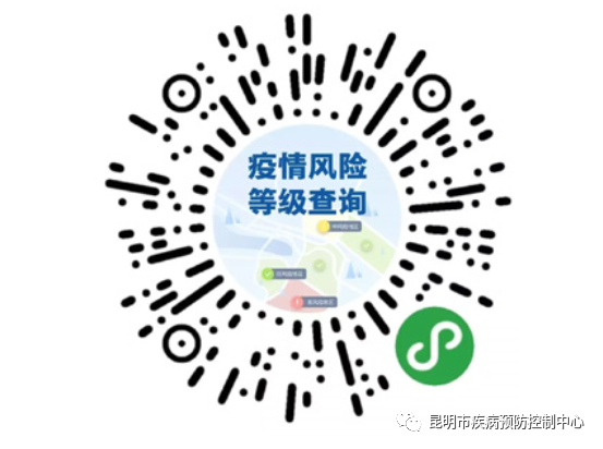 昆明一地调整为中风险地区(昆明属于什么风险地区)