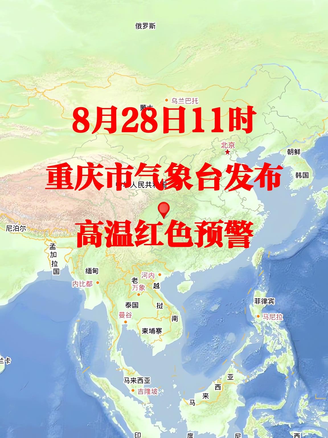 最新重庆疫情消息(各地疫情最新消息)