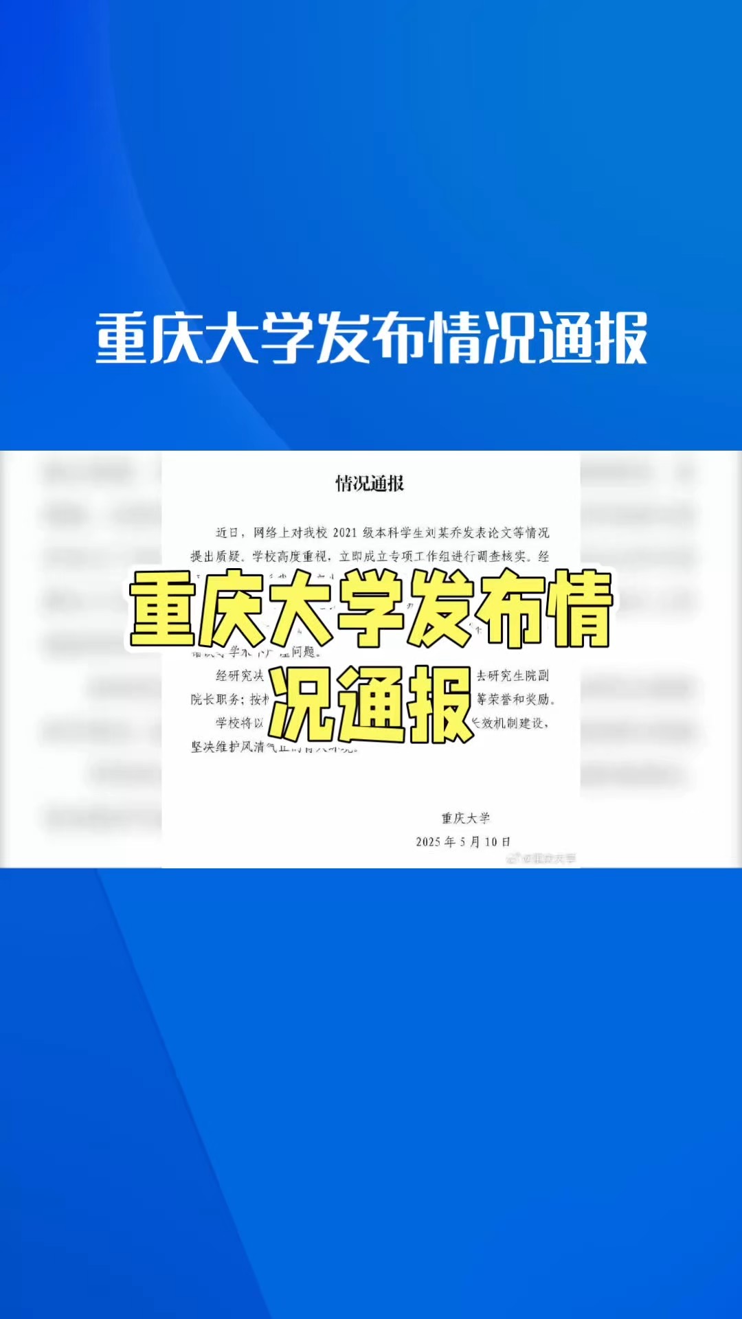 最新重庆疫情消息(各地疫情最新消息)