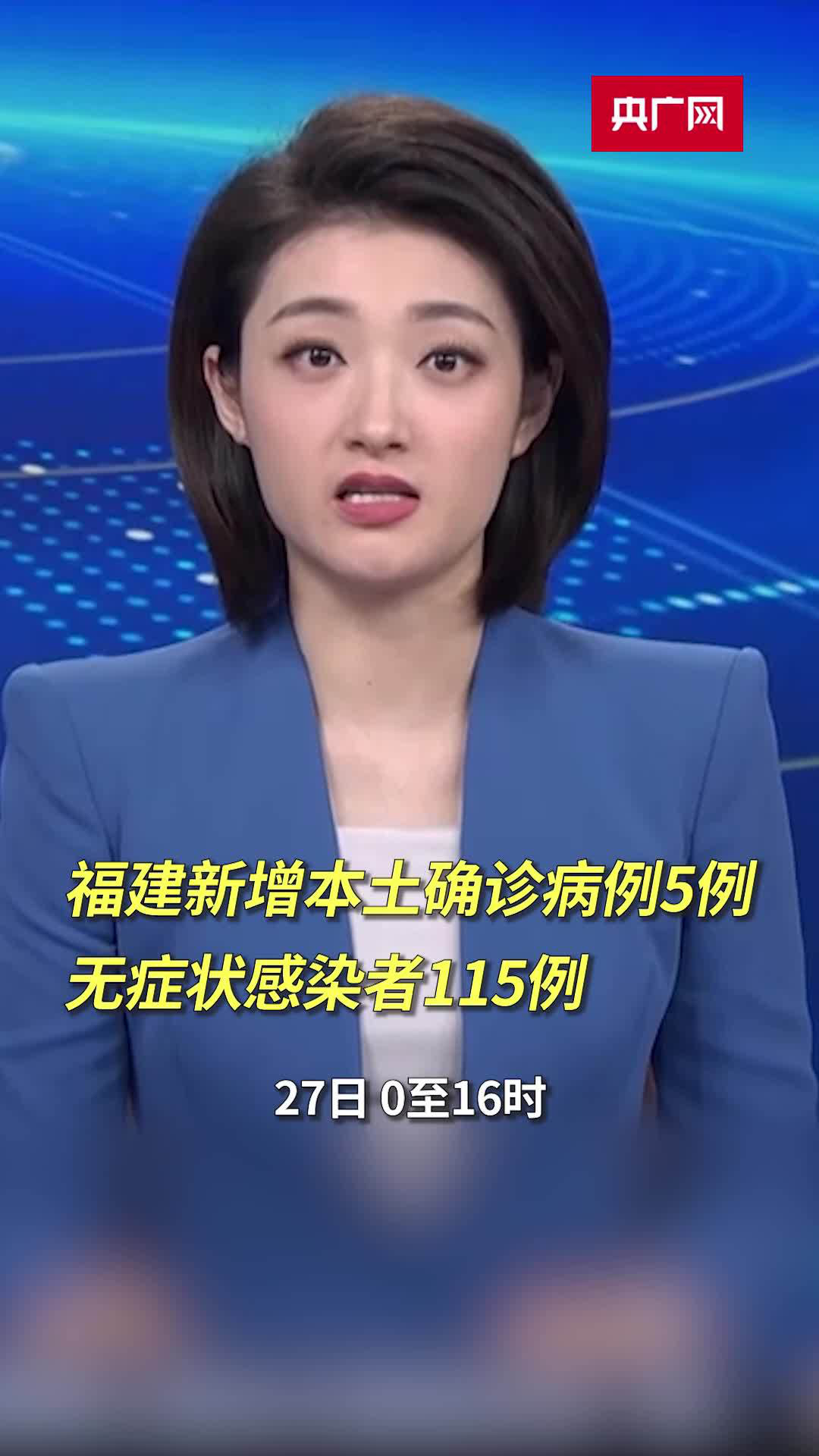 福建新增本土确诊20例(福建新增本土确诊病例20例)