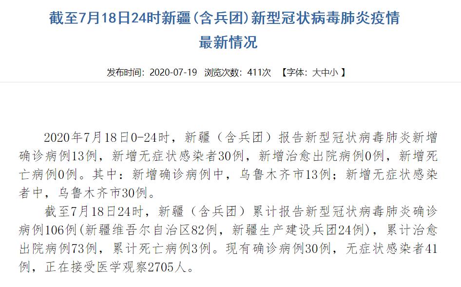 新疆新增3例本土无症状感染者(新疆新增无症状13例)