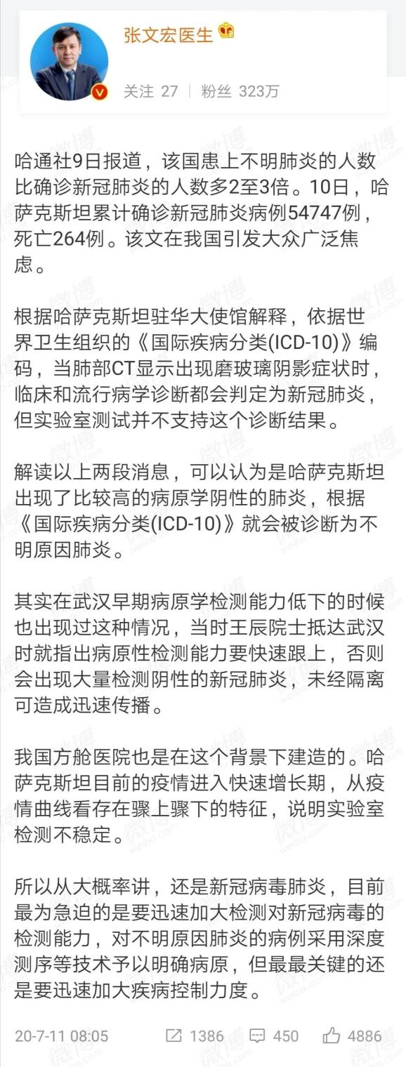 哈萨克斯坦疫情最新消息(今日哈萨克斯坦疫情)