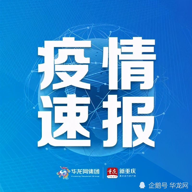 黑龙江新增79例境外输入病例(黑龙江新增12例境外输入)