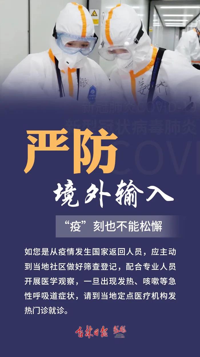 黑龙江新增79例境外输入病例(黑龙江新增12例境外输入)