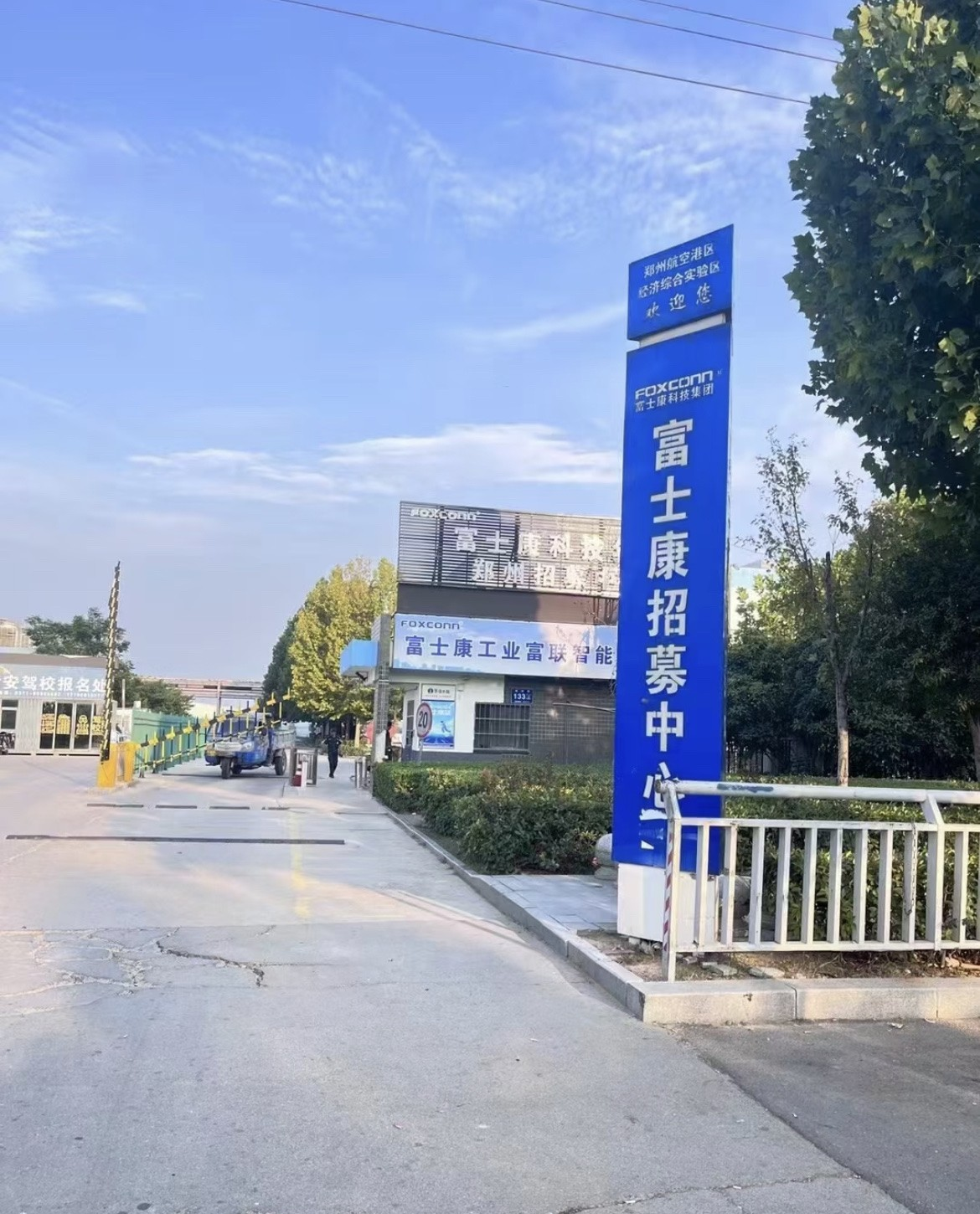 郑州富士康事件(郑州富士康事件处理结果)