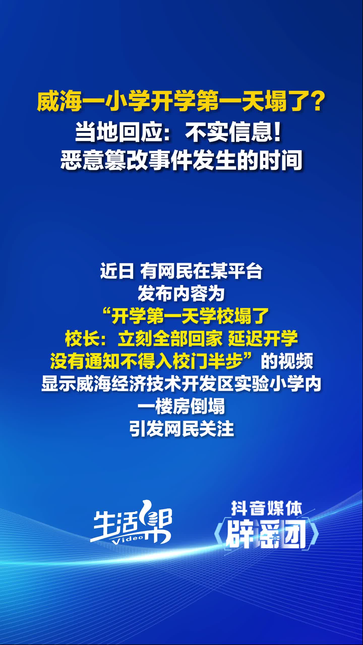 威海疫情最新消息(威海刚刚发生的重大新闻)