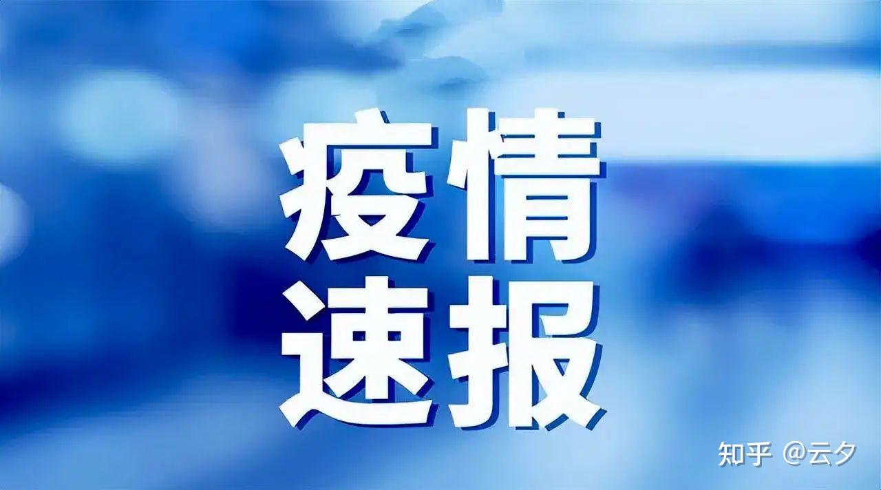 西安疫情的最新动态(西安疫情最新动态今天)